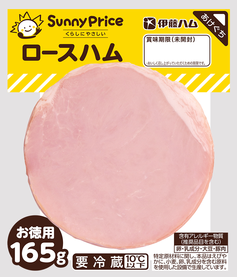 SunnyPrice ロースハム