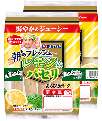 レモン＆パセリ
