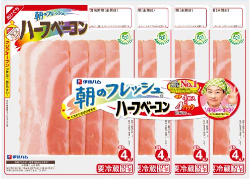 ハーフベーコン 4連