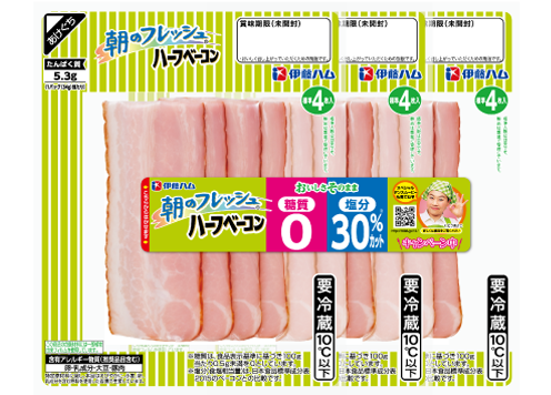 ハーフベーコン 糖質0&塩分25%カット3連