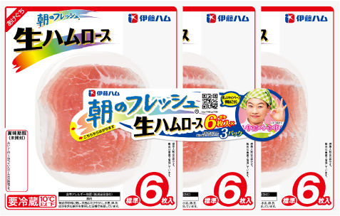 生ハムロース 3連