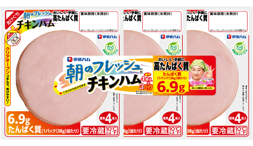 チキンハム 3連