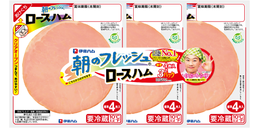 ロースハム 3連