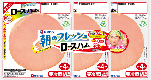 ロースハム 3連
