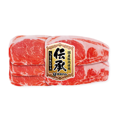 伝承 しっとり生ハムロース