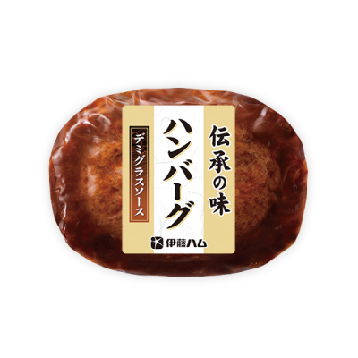 伝承の味 デミグラスソースハンバーグ