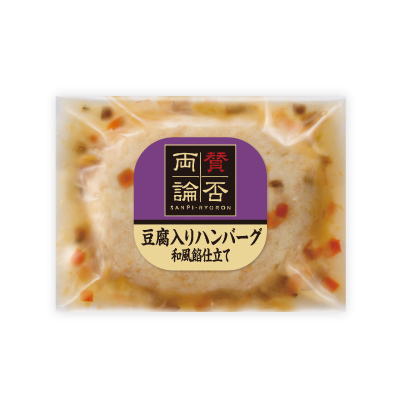 至福の和食 豆乳入りハンバーグ和風餡仕立て
