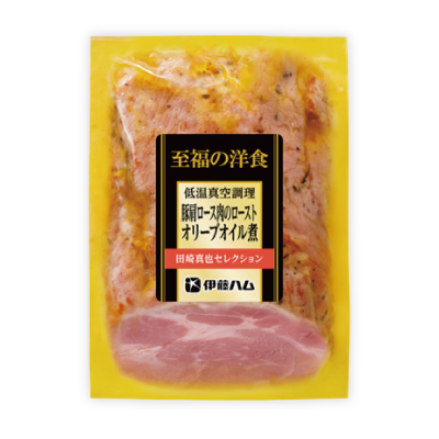 至福の洋食 低温真空調理豚肩ロース肉のオリーブオイル煮