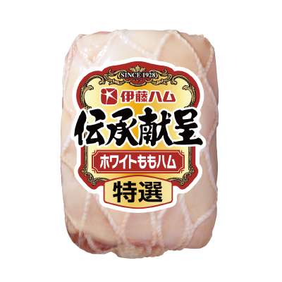 伝承献呈 特選ホワイトももハム