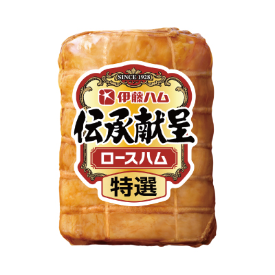 伝承献呈 特選ロースハム