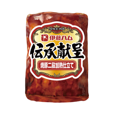 伝承献呈 焼豚二段加熱仕立て