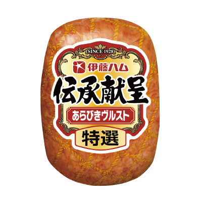 伝承献呈 特選あらびきヴルスト