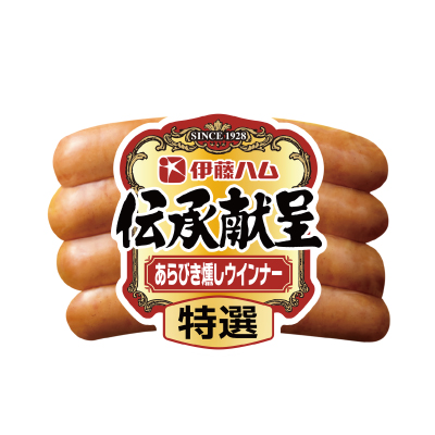 伝承献呈 特選あらびき燻しウインナー