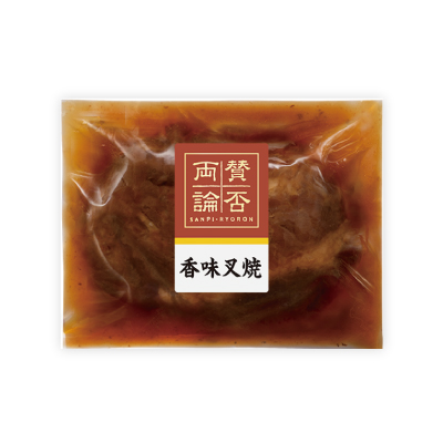 至福の和食 香味叉焼