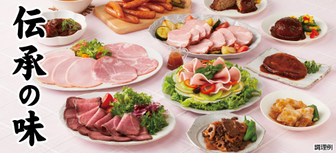 伝承の味