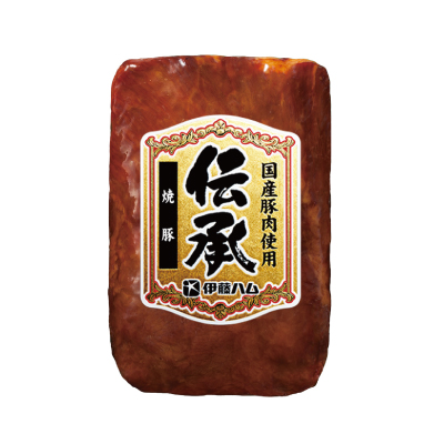 伝承 焼豚