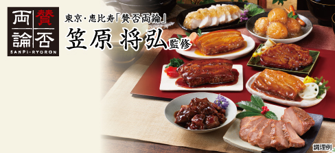 至福の和食