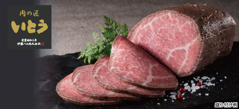 肉の匠いとう