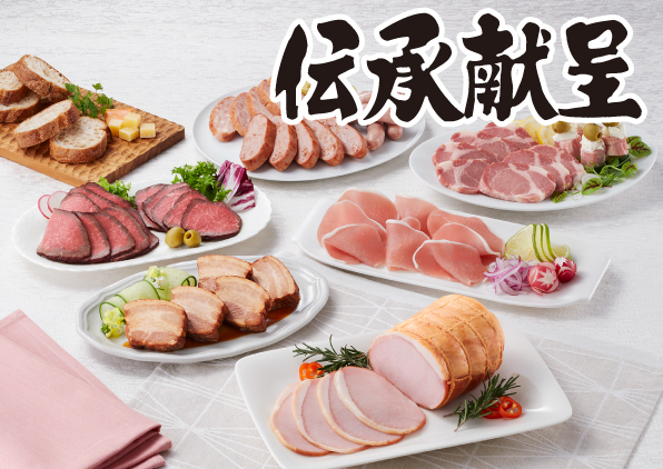 伝承献呈