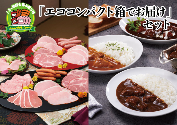 自家需要セット