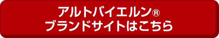 グランドアルトバイエルン ブランドサイトはこちら