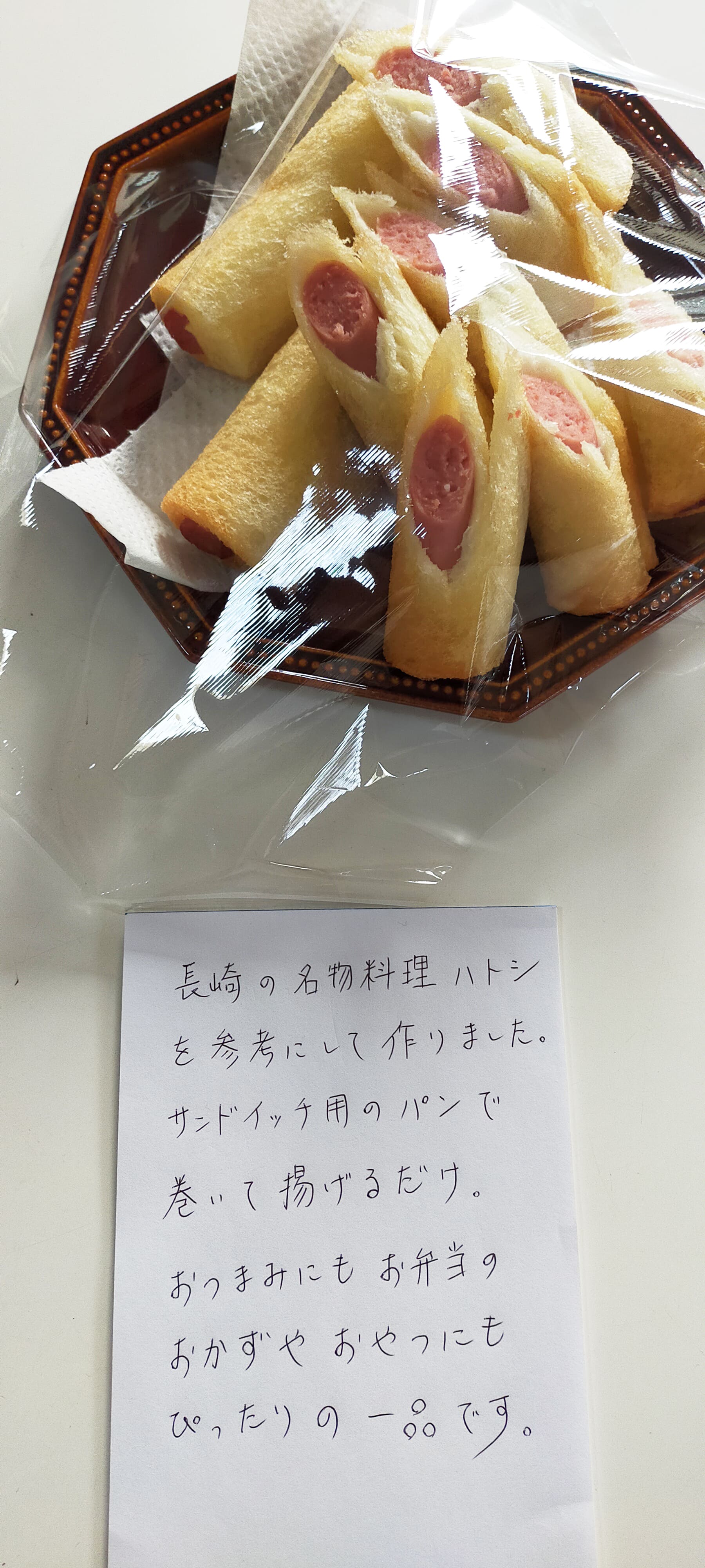 長崎名物料理ハトシを参考にしたサンドイッチ用のパンで巻いて揚げるだけ