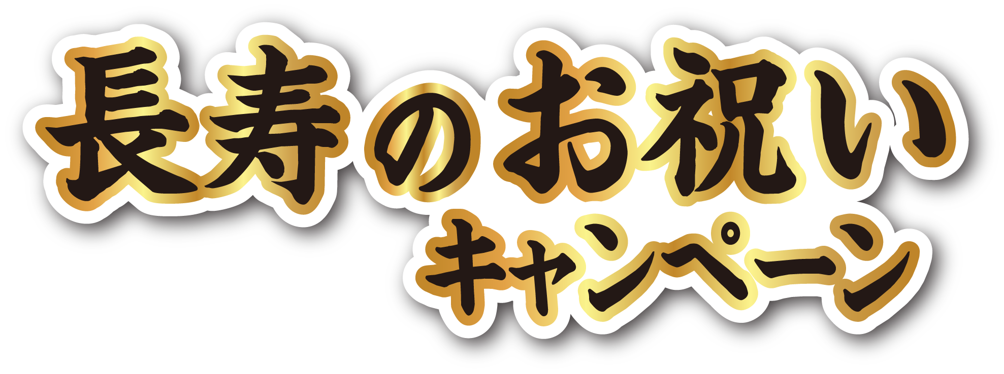 第三回あるある川柳大募集キャンペーン