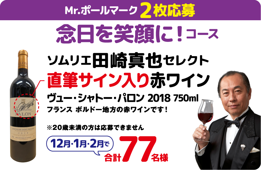 食べて笑顔コース