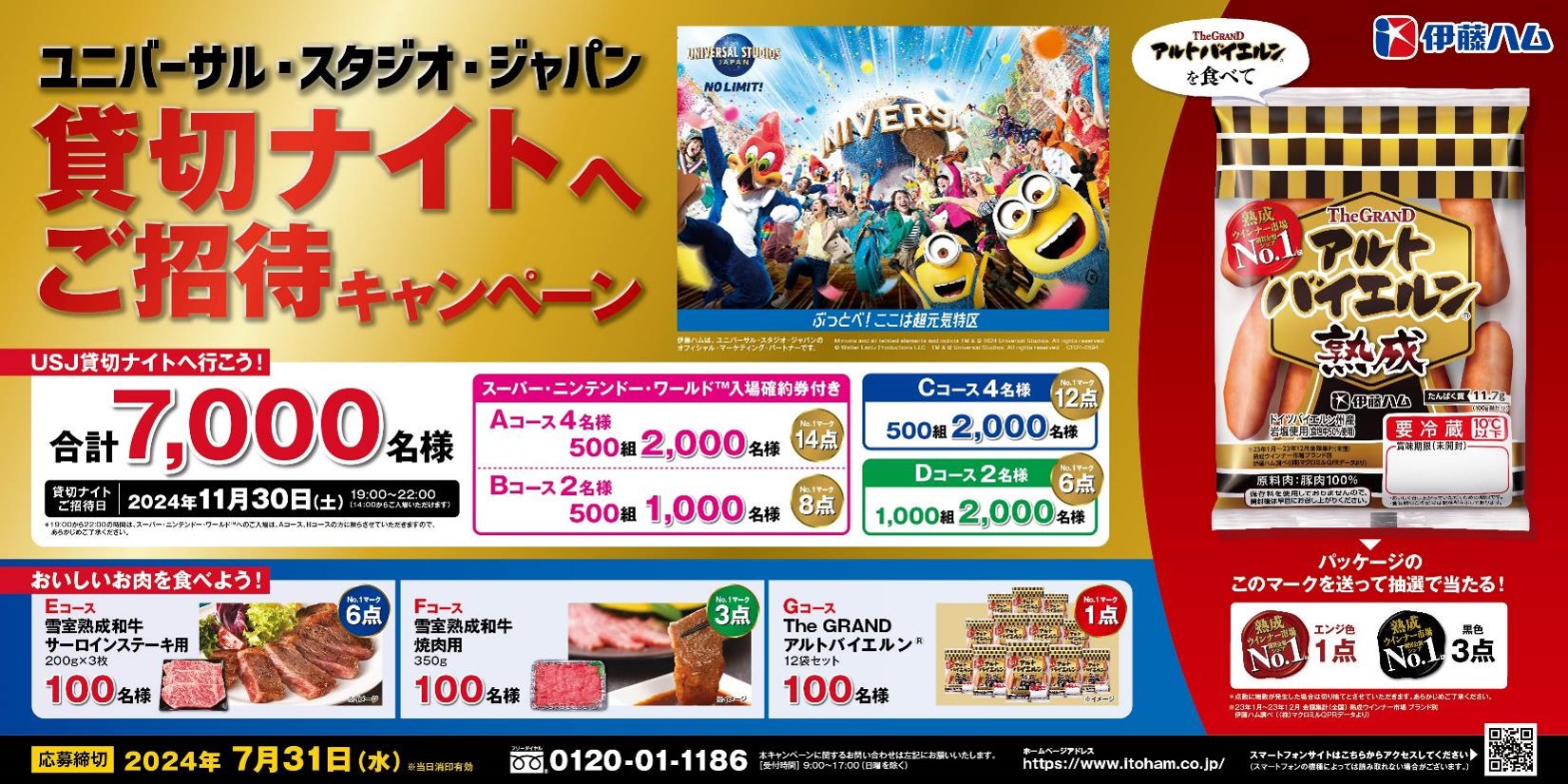 The GRAND アルトバイエルン® 「ユニバーサル・スタジオ