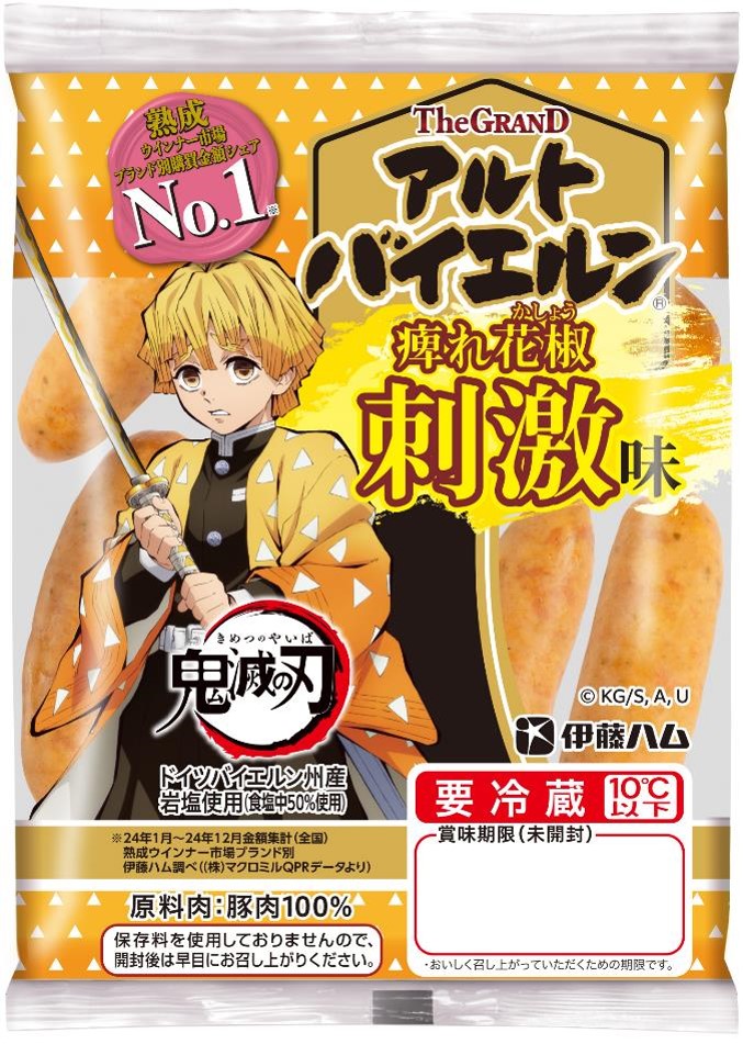 「鬼滅の刃」コラボ The GRAND アルトバイエルンⓇ 刺激味（痺れ花椒）