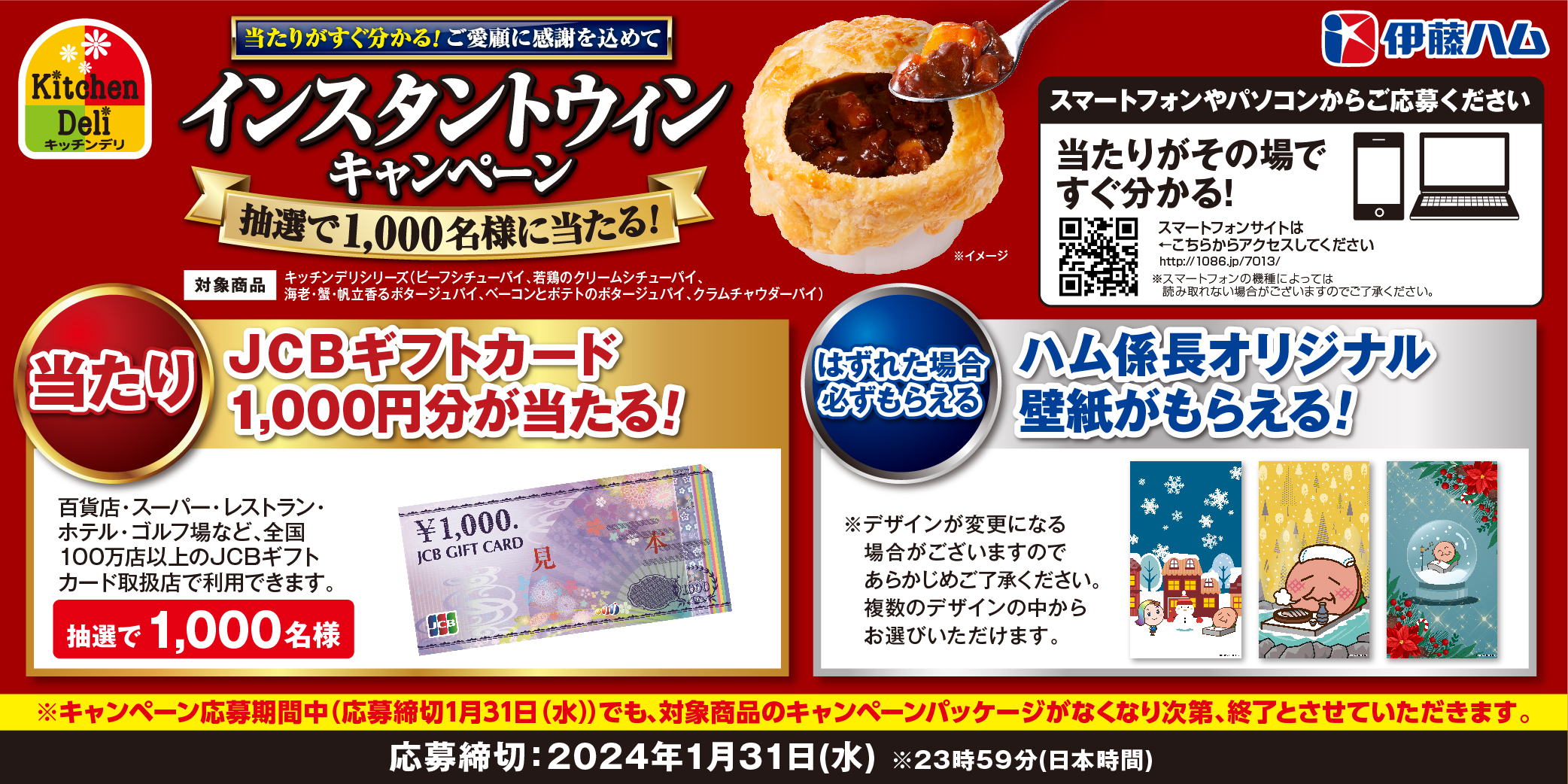 シチューパイCP