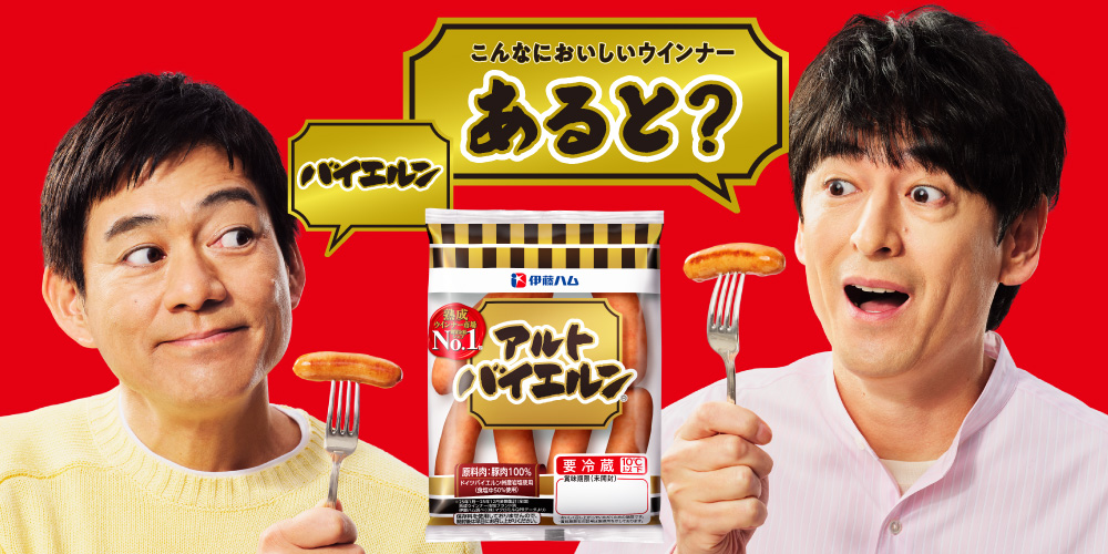 アルトバイエルンリニューアル