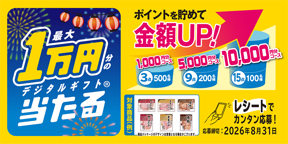 燻し工房キャンペーン