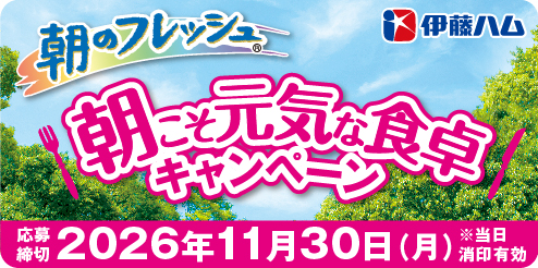 朝フレCP