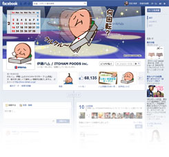 Facebook「ハム係長」