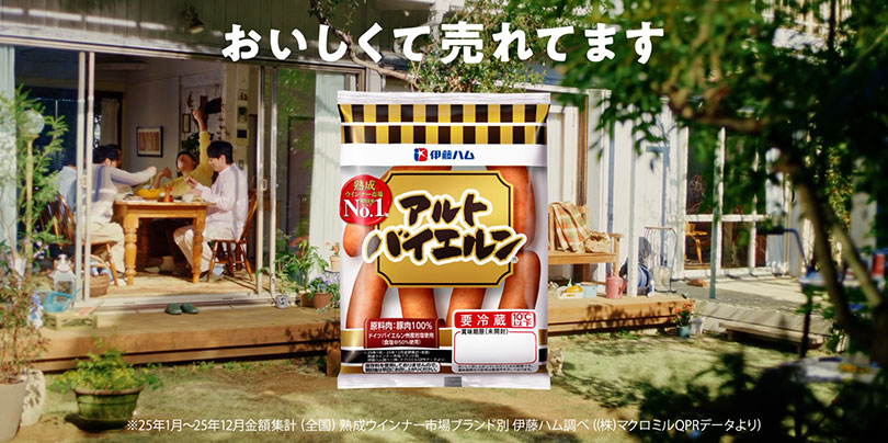 アルトバイエルンCM