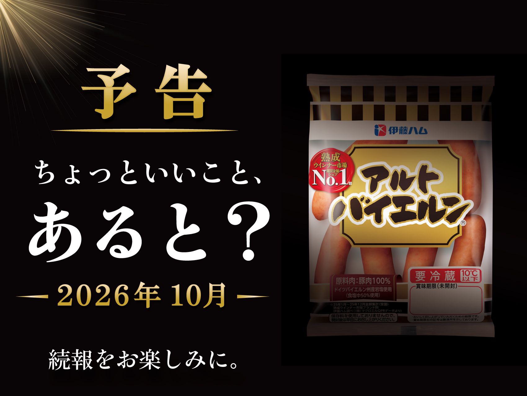 アルトバイエルン
