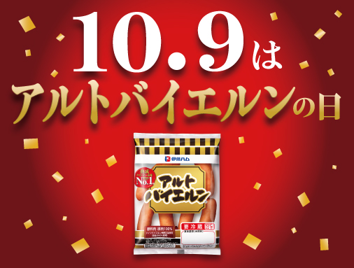 アルトバイエルン