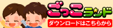 ごっこランド