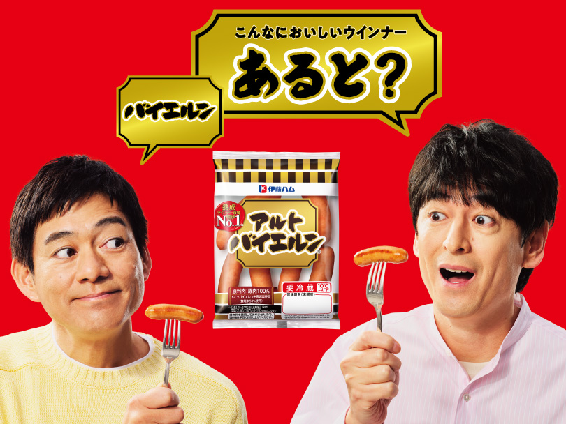 アルトバイエルン