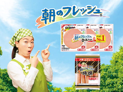 朝のフレッシュ