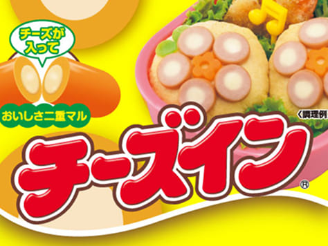チーズイン
