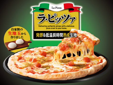 ラ・ピッツア