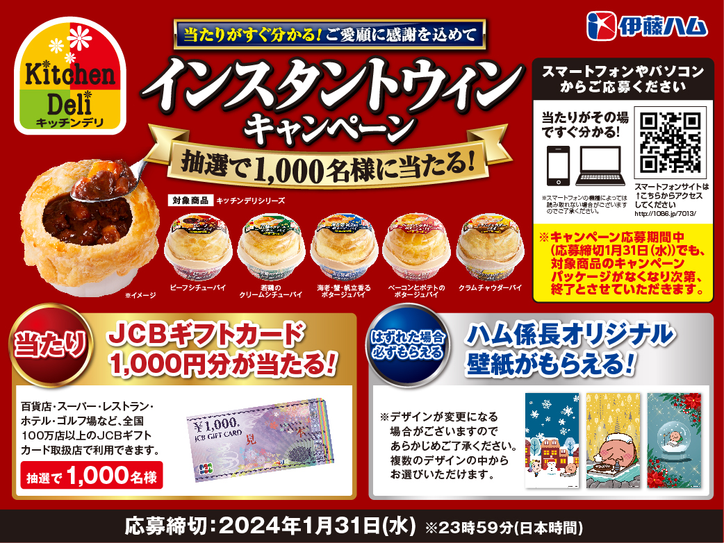 シチューパイCP