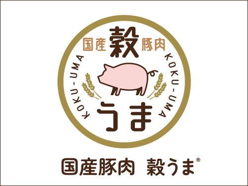 穀うま