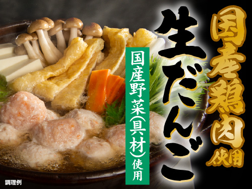 鶏だんご
