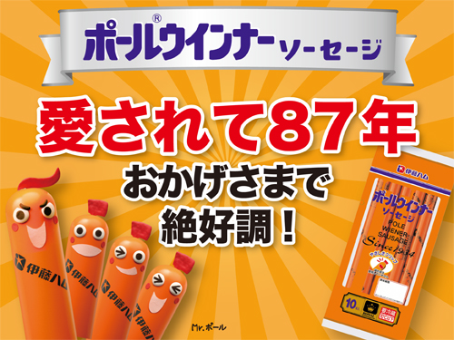 www itoham co jp