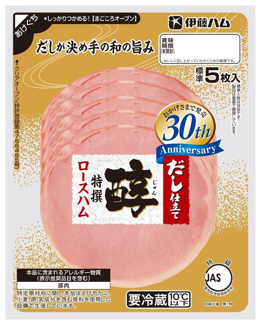 スペシャルケーキ寿司 レシピ紹介 伊藤ハム