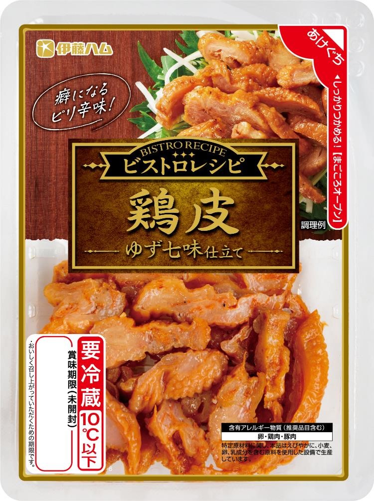 鶏皮ゆず七味