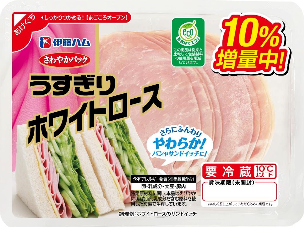 さわやかパック うすぎりホワイトロース さわやかパックシリーズ ハム ベーコン 商品情報 伊藤ハム